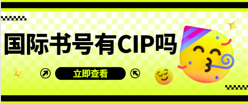 國(guó)際書號(hào)